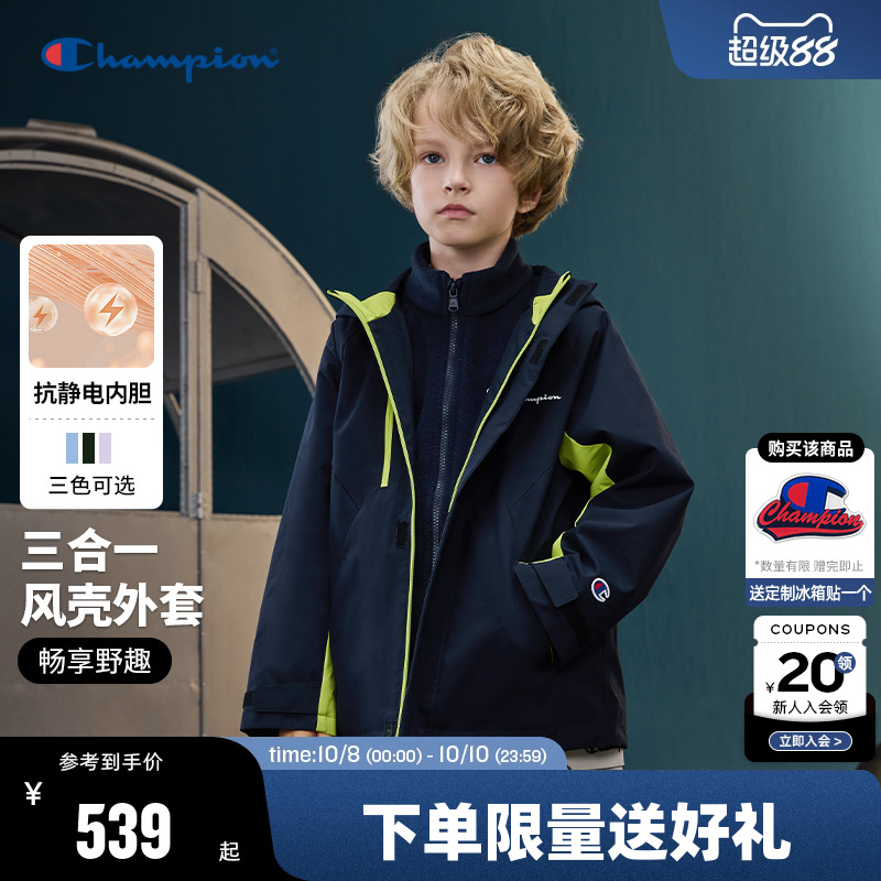 【三合一】Champion冠军男女大小童25新款冬季三防户外保暖外套