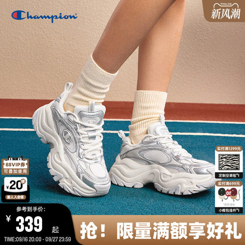 Champion冠军星云千层老爹鞋