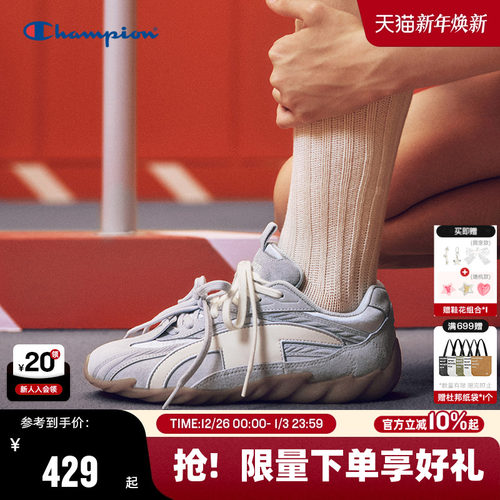 Champion冠军羽翼鞋德训鞋