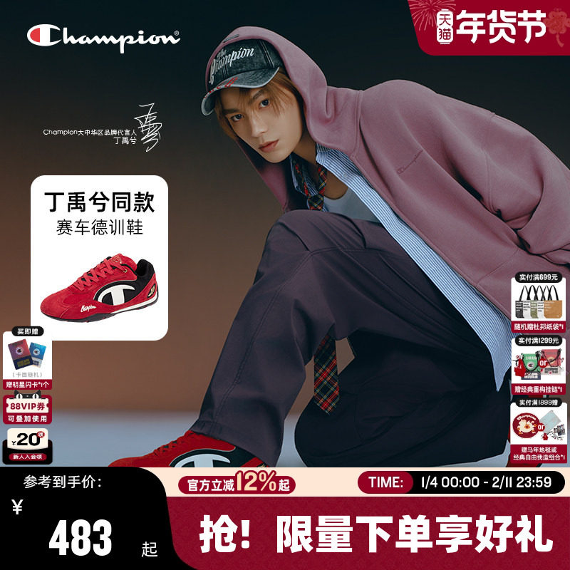 丁禹兮同款Champion冠军赛车鞋2025秋冬新款男休闲鞋女红色德训鞋,流行男鞋,德训鞋,淘宝优惠券,粉丝福利购,淘宝优惠卷