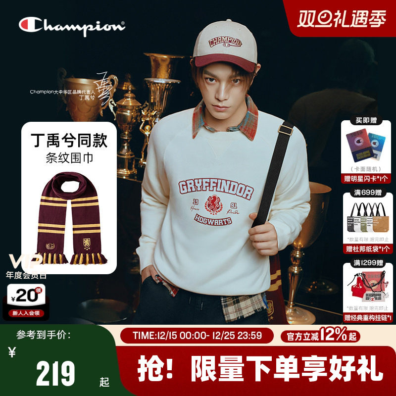 Champion冠军哈利波特流苏围巾