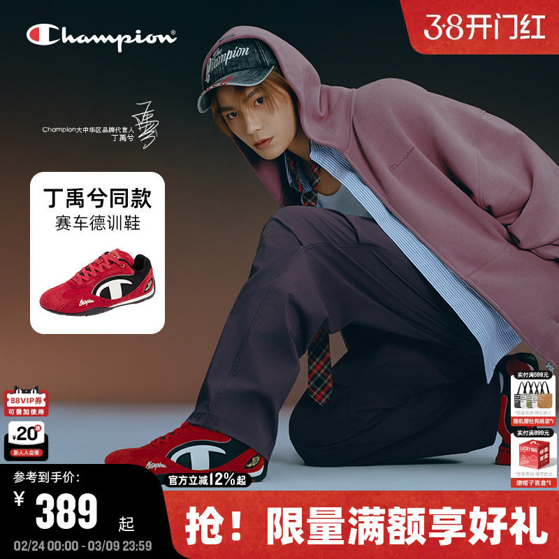 丁禹兮同款Champion冠军赛车鞋红色德训鞋男26春季新款休闲鞋女