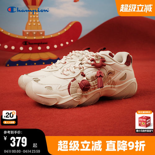 Champion冠军马年限定豹爪鞋