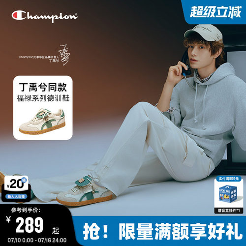 champion冠军福禄T头德训鞋