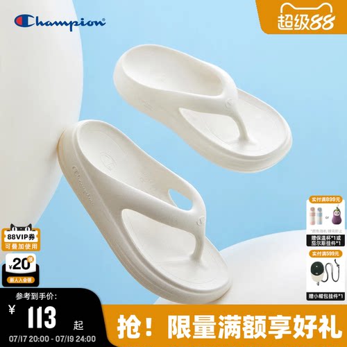 Champion冠军人字拖鞋