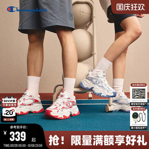 Champion冠军情侣休闲老爹鞋