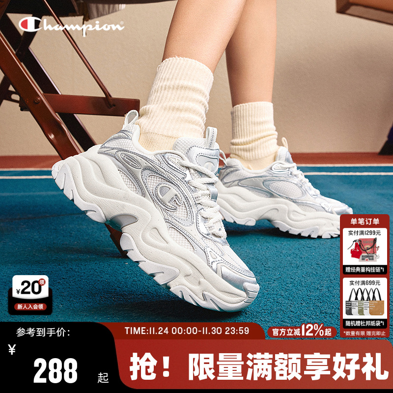 Champion冠军情侣复古老爹鞋