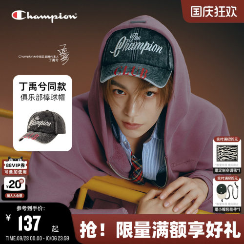 Champion冠军俱乐部帽