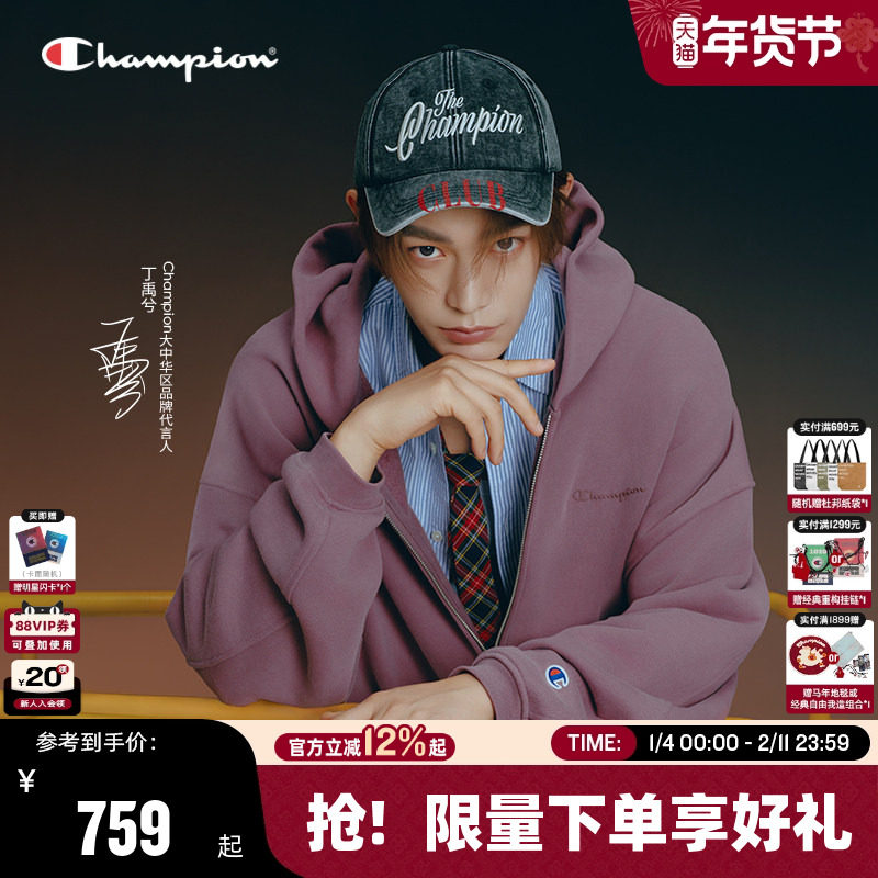 【丁禹兮同款】Champion冠军连帽卫衣男25秋季新款拉链开衫外套女