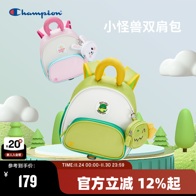 Champion冠军幼儿园包包