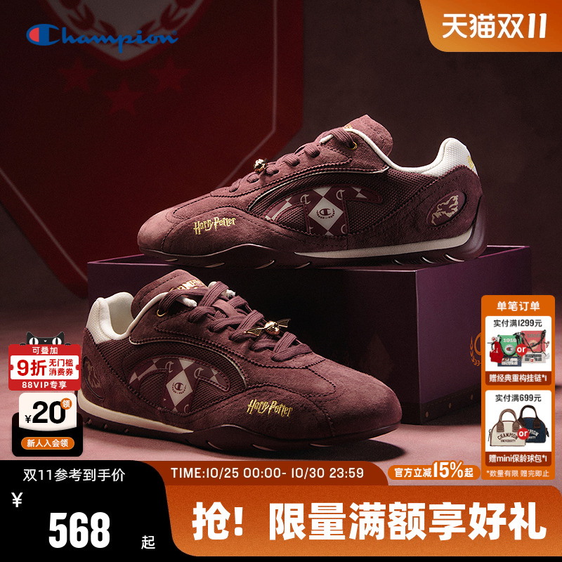 哈利波特联名款 时尚复古