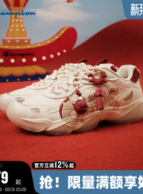 【马年系列】Champion冠军老爹鞋26春季新款豹爪鞋女红色休闲鞋男
