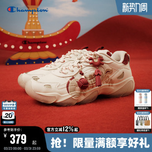 26春季 Champion冠军老爹鞋 新款 豹爪鞋 男 女红色休闲鞋 马年系列