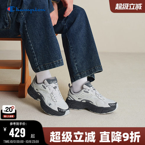 Champion冠军叠影老爹鞋