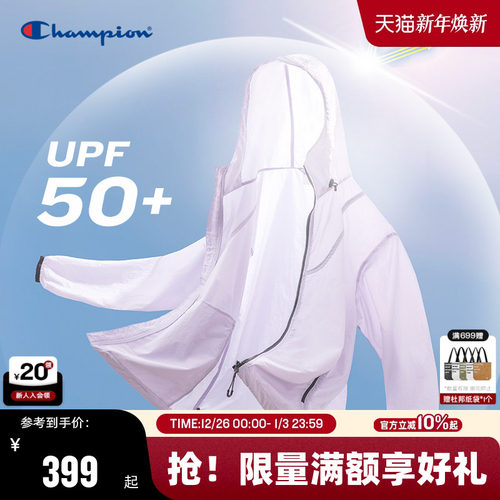 Champion冠军连帽防晒服外套