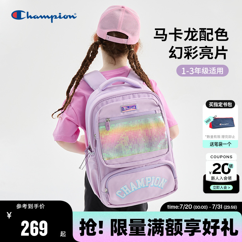Champion冠军书包女小学生1-3年级儿童背包减负双肩包开学季礼物