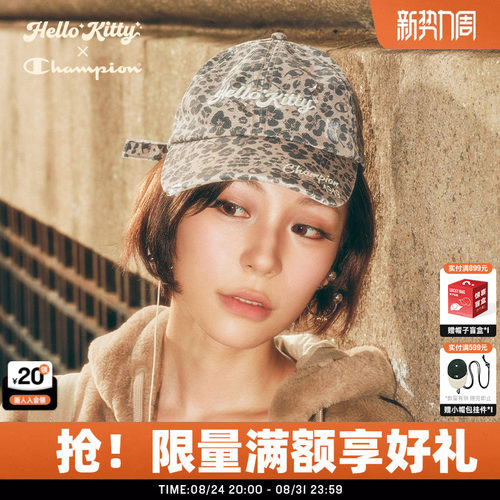 Champion冠军HelloKitty棒球帽