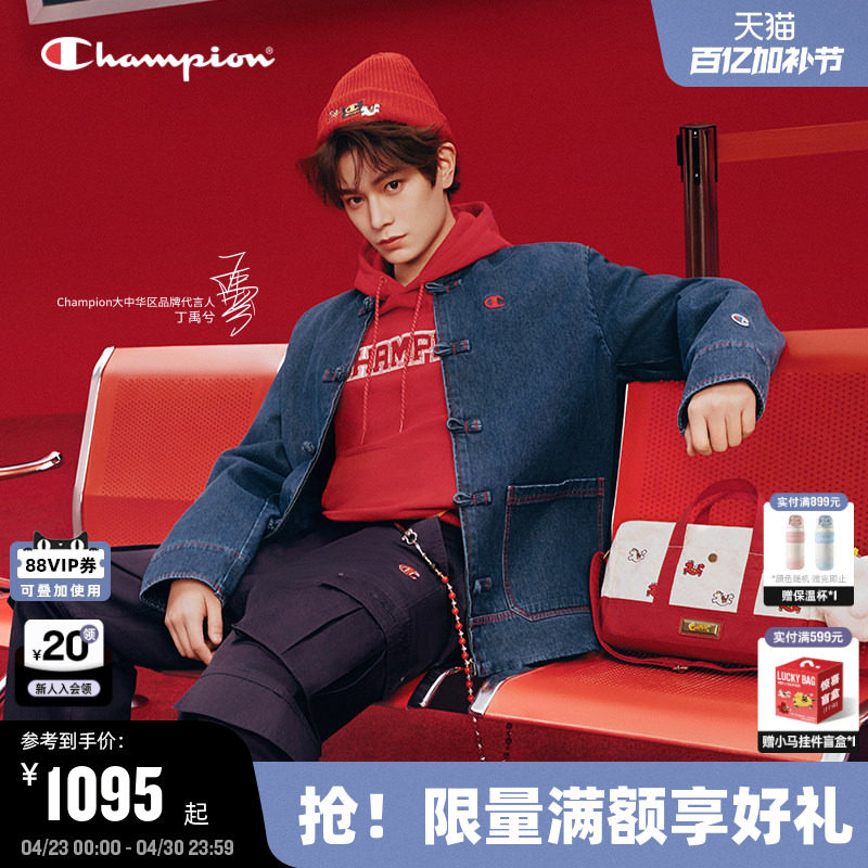 丁禹兮同款【马年系列】Champion冠军牛仔外套26春季新款新年风男