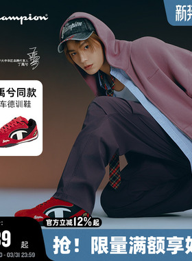 丁禹兮同款Champion冠军赛车鞋2026春季新款男休闲鞋女红色德训鞋