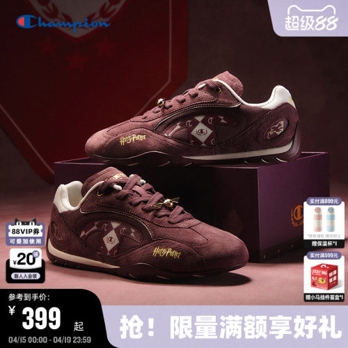 哈利波特联名款 时尚复古