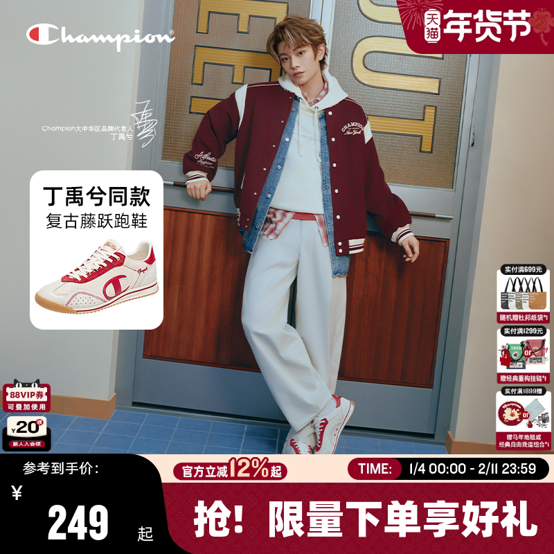 丁禹兮同款Champion冠军25秋冬新款藤跃跑鞋女红色休闲鞋男运动鞋,流行男鞋,德训鞋,淘宝优惠券,粉丝福利购,淘宝优惠卷
