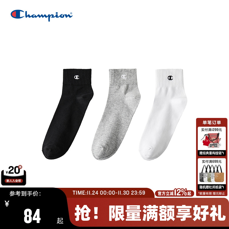 Champion冠军纯色中袜