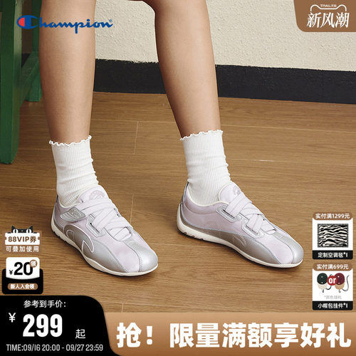 Champion冠军芭蕾赛车鞋