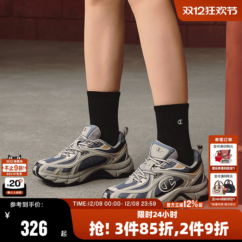 Champion冠军荆棘跑鞋