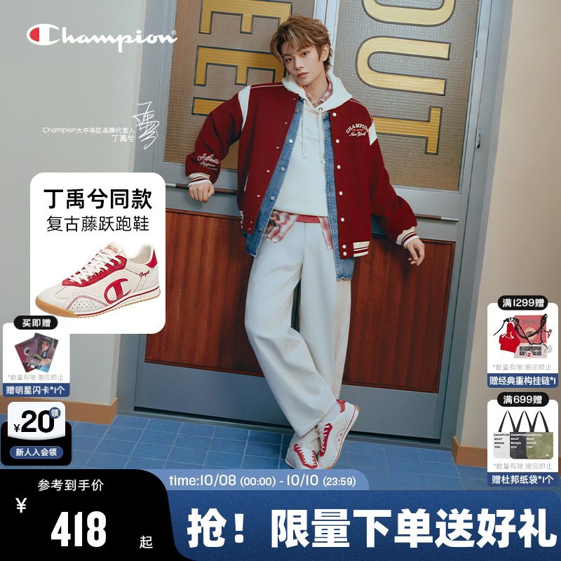 Champion冠军藤跃跑鞋