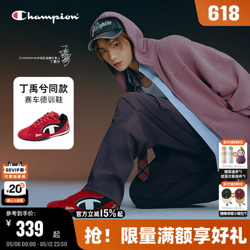 Champion冠军赛车鞋德训鞋