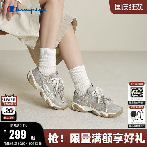 Champion冠军豹爪老爹鞋