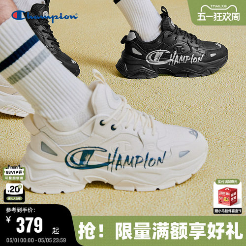 Champion冠军老爹鞋休闲鞋男女
