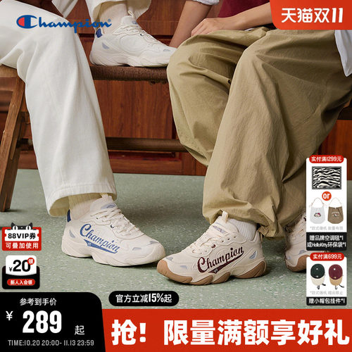 Champion冠军时尚薄底老爹鞋