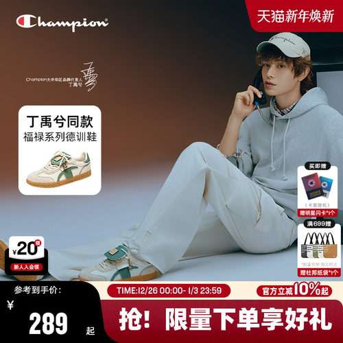 champion冠军福禄T头德训鞋