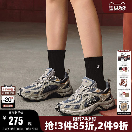 Champion冠军荆棘跑鞋