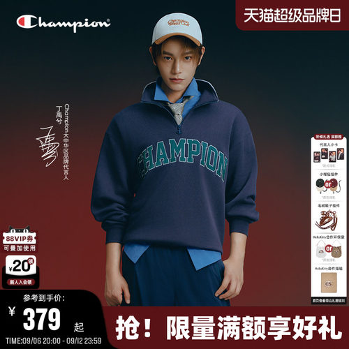 Champion冠军半拉链翻领卫衣男