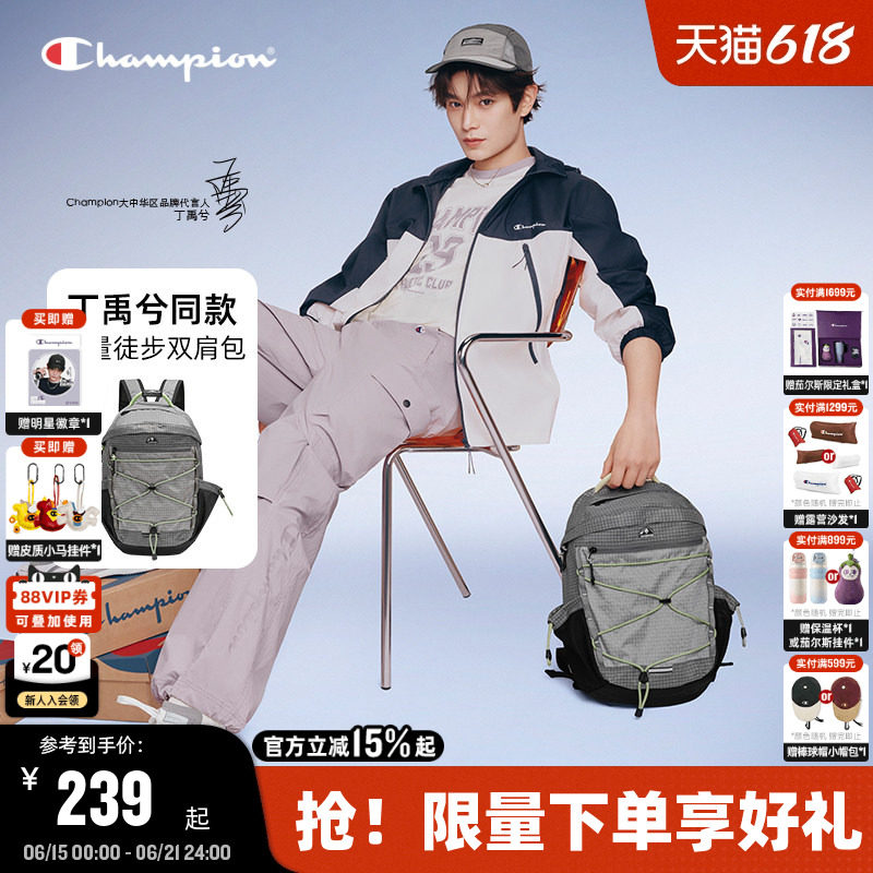 丁禹兮同款Champion冠军双肩包26夏季新款女户外徒步背包男运动包