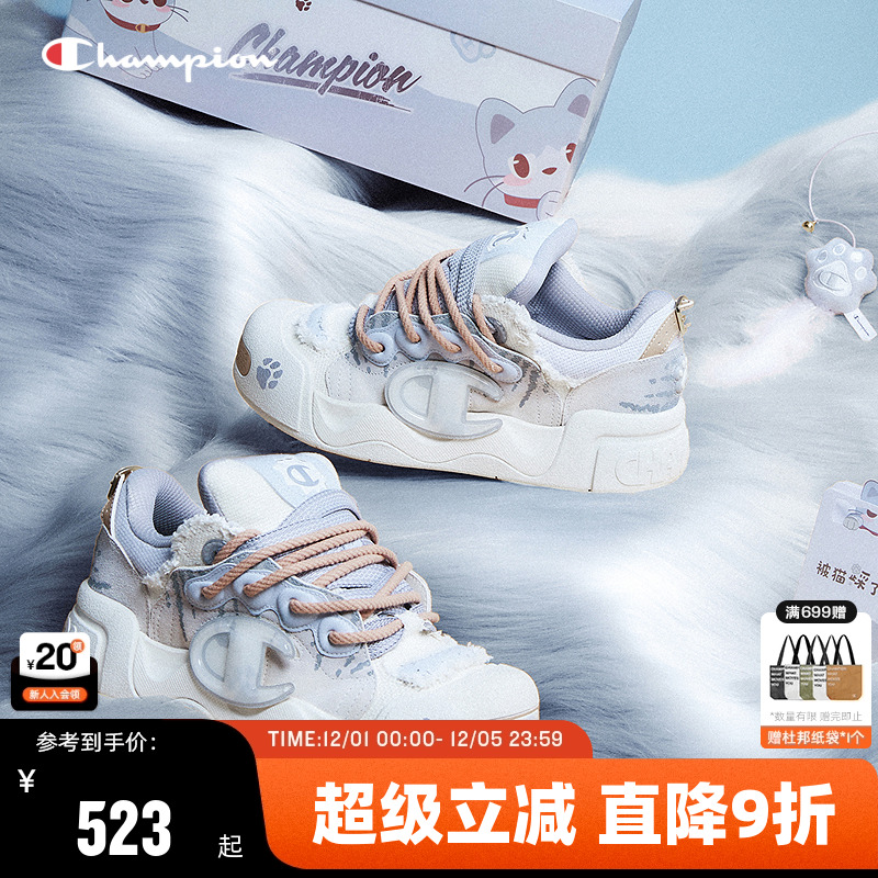 Champion冠军休闲板鞋