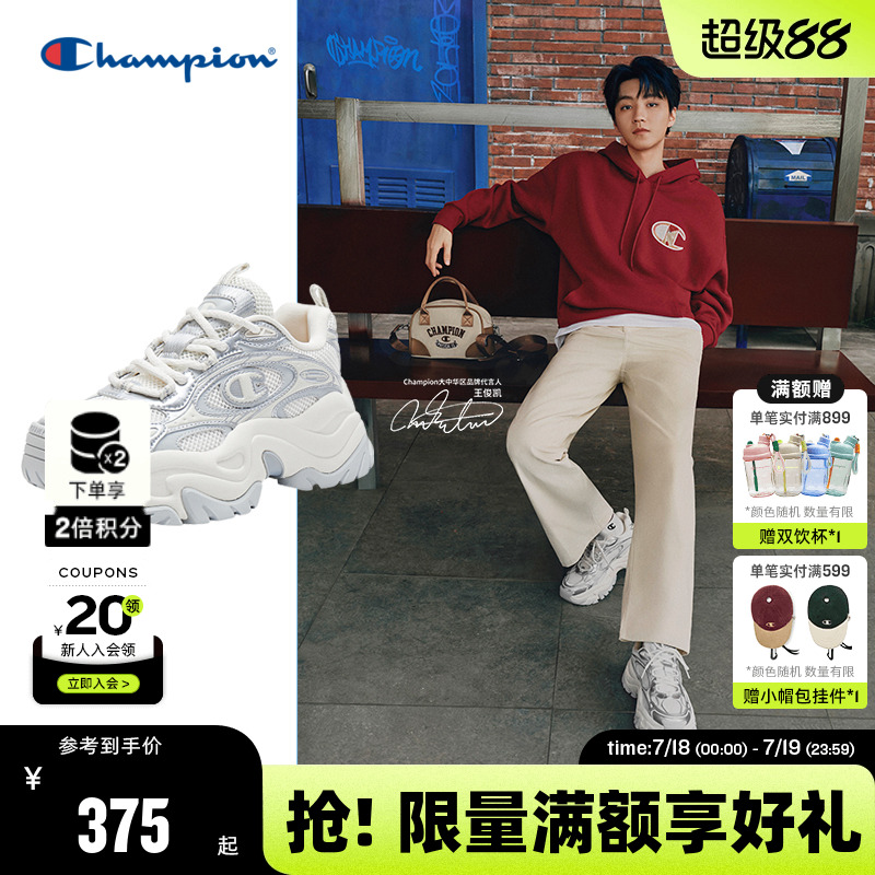 Champion冠军星云千层老爹鞋