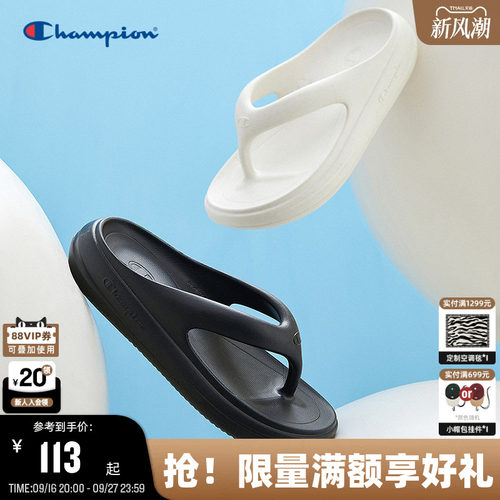 Champion冠军情侣休闲拖鞋