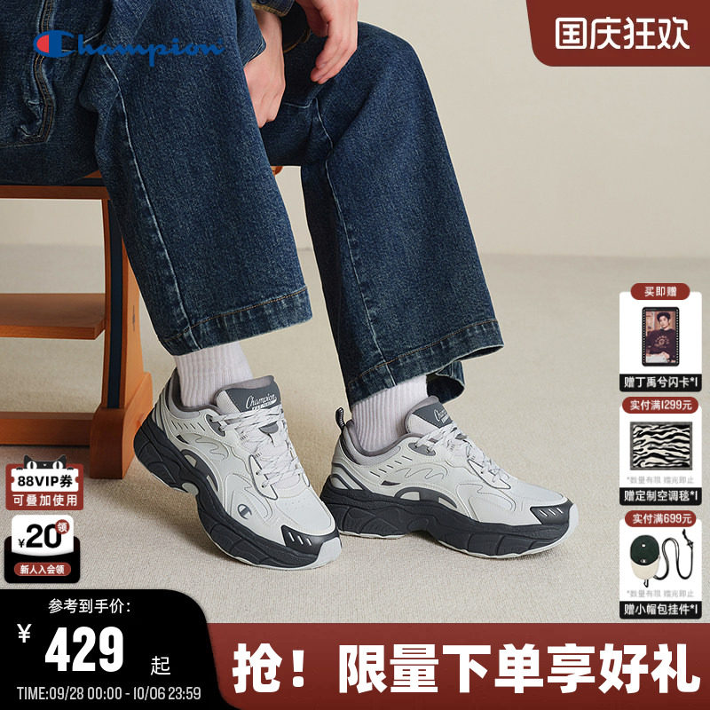 Champion冠军叠影老爹鞋