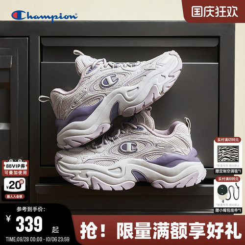 Champion冠军星云千层老爹鞋