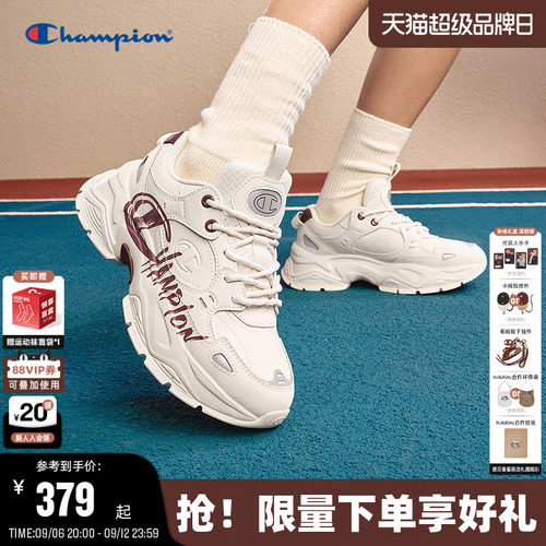 Champion冠军情侣休闲老爹鞋