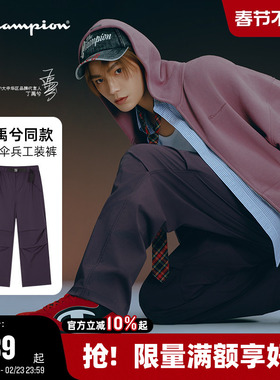 【丁禹兮同款】Champion冠军工装长裤男26春季新款微喇伞兵秋褶皱