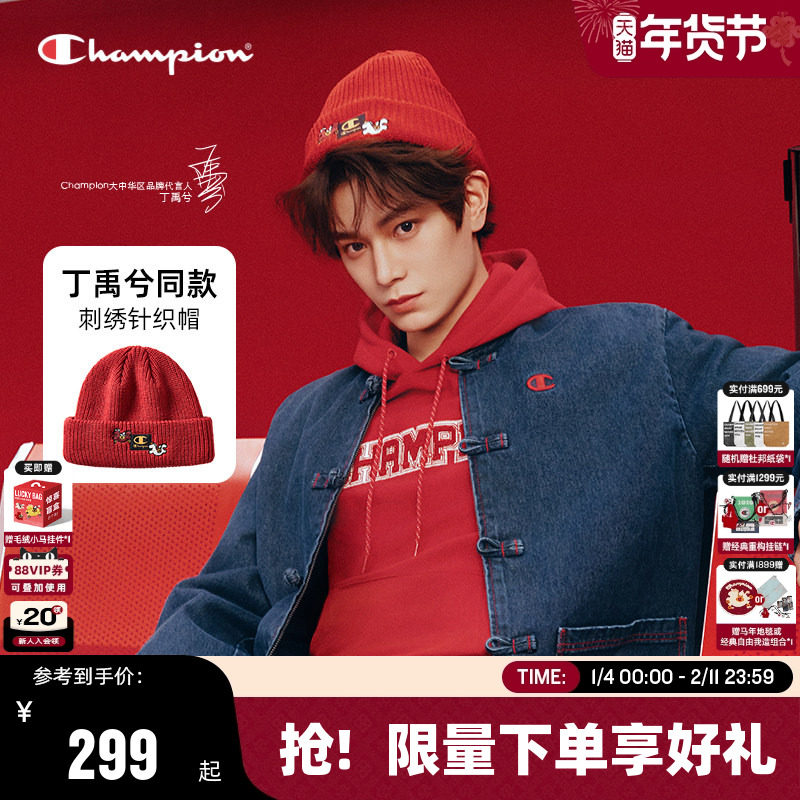 丁禹兮同款马年系列Champion冠军26春季新款女针织帽红色男运动帽,运动包/户外包/配件,运动帽,淘宝优惠券,粉丝福利购,淘宝优惠卷