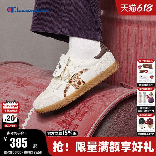 Champion冠军经典豹纹德训鞋