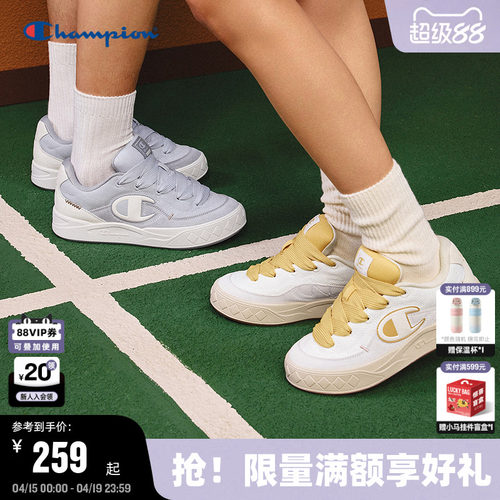 Champion冠军情侣休闲板鞋