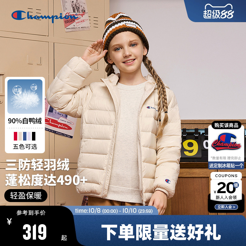 Champion冠军男女儿童装2025冬季三防蓄热保暖纯色轻薄抗菌羽绒服