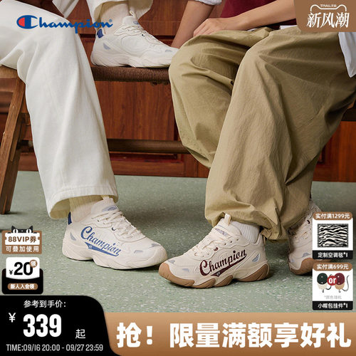 Champion冠军时尚薄底老爹鞋