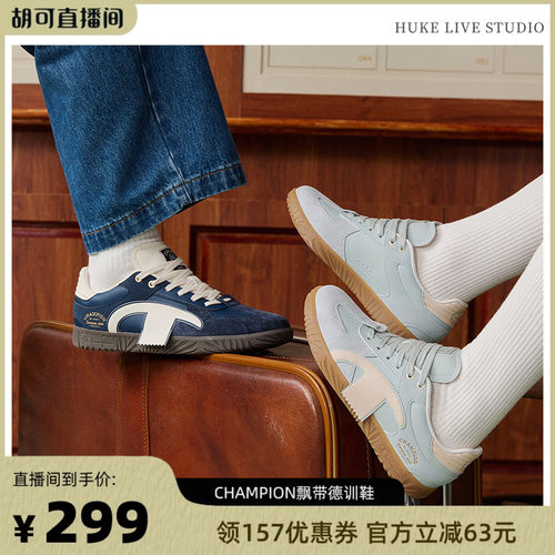 Champion冠军运动休闲德训鞋